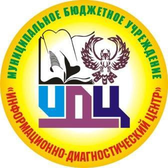 Информационно - диагностический центр