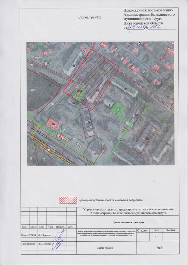 \Fsrv01\общие документы\распоряжения для адмбд\Архитектура\ПМ Дзержинского 1_2\2152.jpg