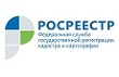 Росреестр по Нижегородской области сообщает
