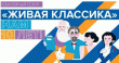 Итоги муниципального этапа Всероссийского конкурса юных чтецов Живая классика в 2022 году